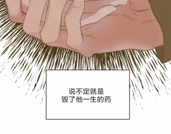 《柳树浪漫史》漫画最新章节第80话免费下拉式在线观看章节第【31】张图片