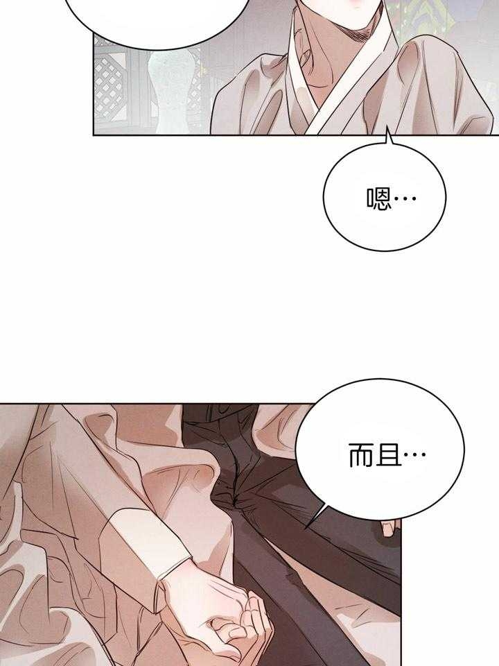 《柳树浪漫史》漫画最新章节第64话免费下拉式在线观看章节第【15】张图片