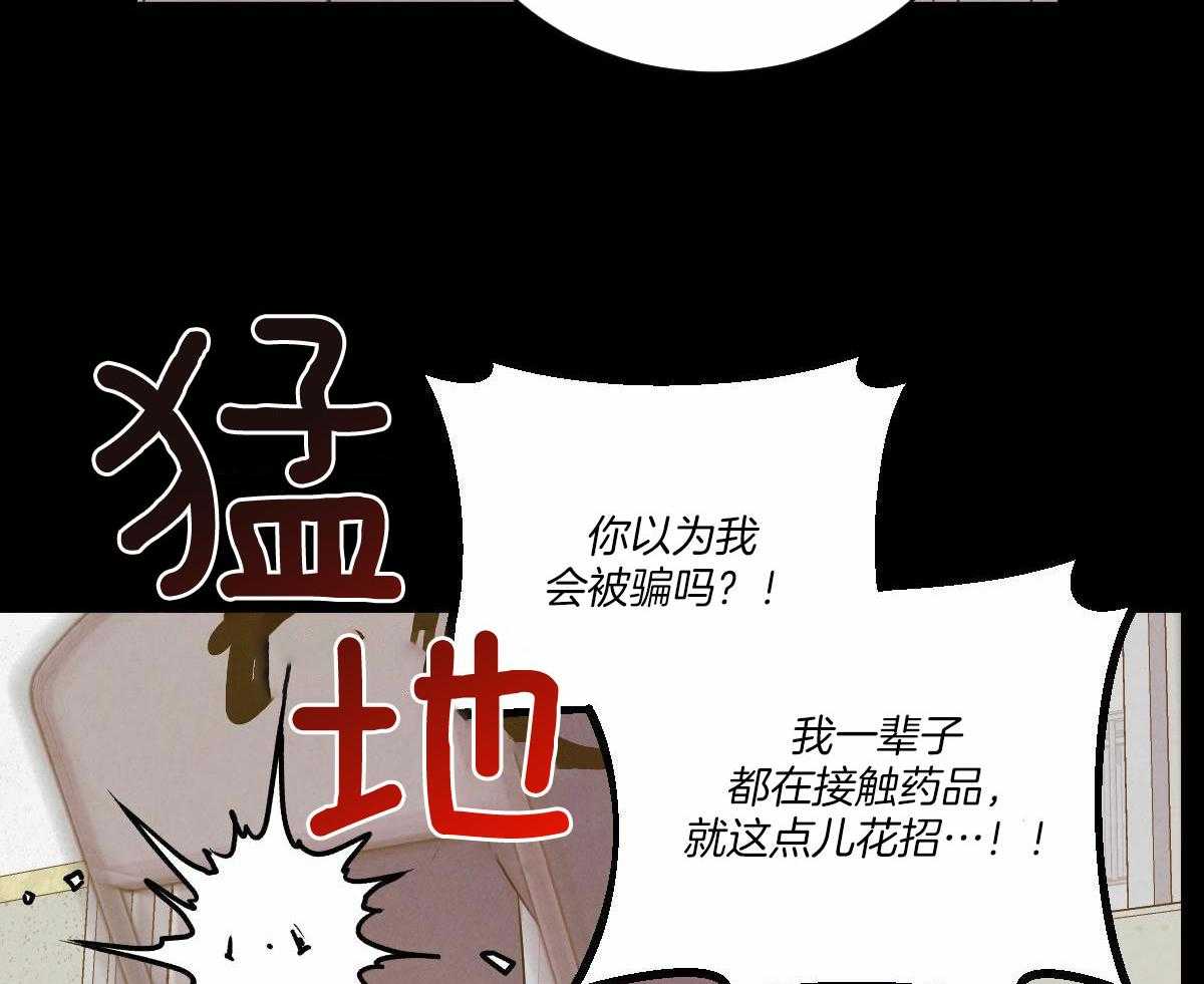 《柳树浪漫史》漫画最新章节第132话免费下拉式在线观看章节第【43】张图片