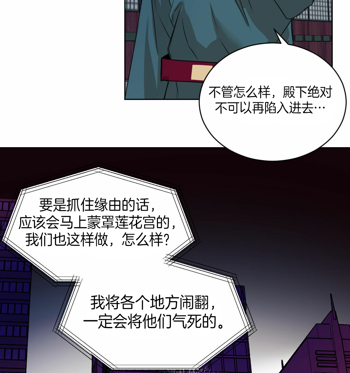 《柳树浪漫史》漫画最新章节第35话免费下拉式在线观看章节第【15】张图片