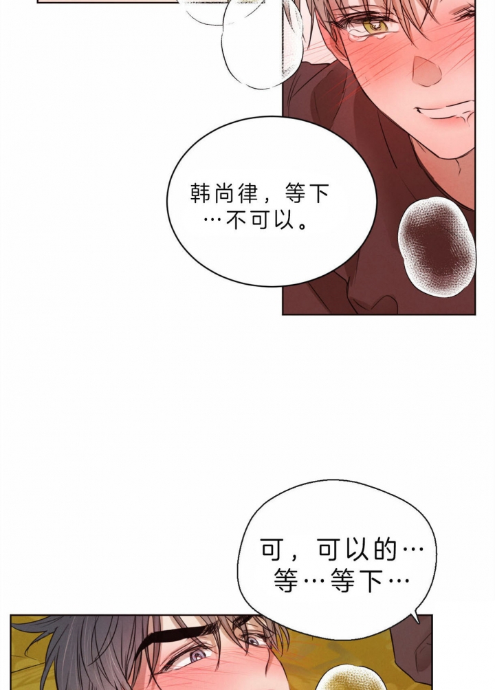 《柳树浪漫史》漫画最新章节第55话免费下拉式在线观看章节第【21】张图片