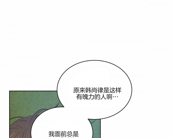 《柳树浪漫史》漫画最新章节第116话免费下拉式在线观看章节第【28】张图片