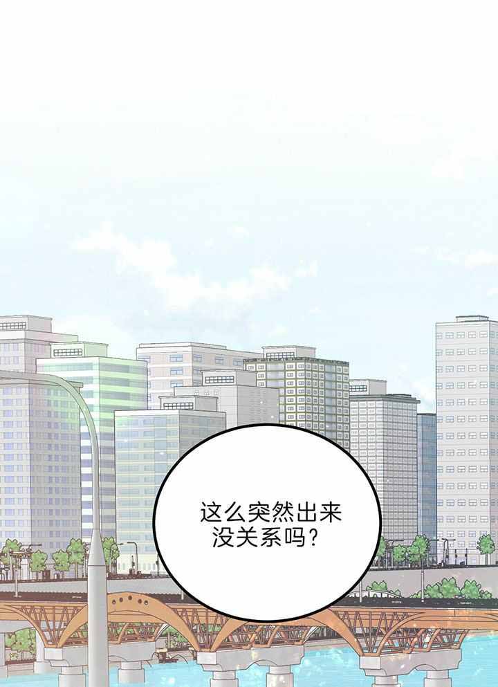 《柳树浪漫史》漫画最新章节第134话免费下拉式在线观看章节第【1】张图片