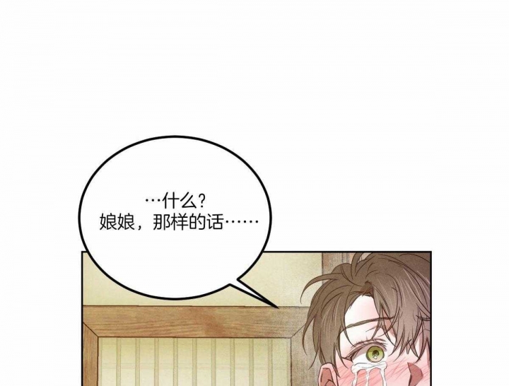 《柳树浪漫史》漫画最新章节第124话免费下拉式在线观看章节第【9】张图片