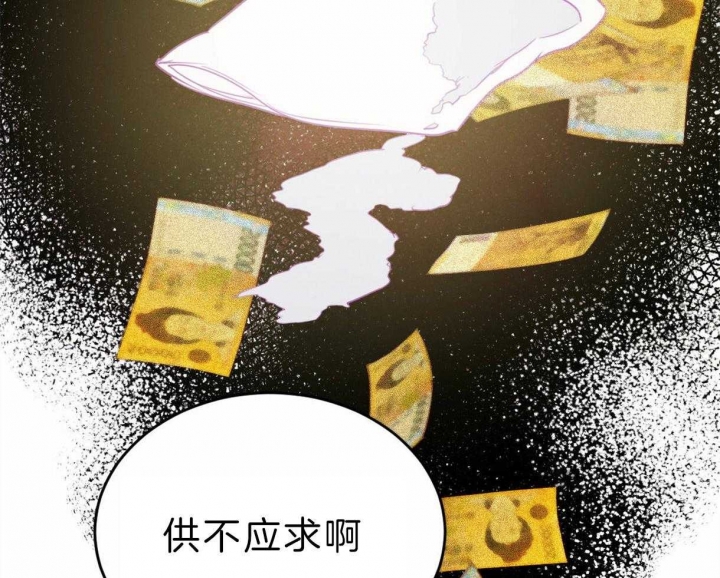 《柳树浪漫史》漫画最新章节第78话免费下拉式在线观看章节第【6】张图片