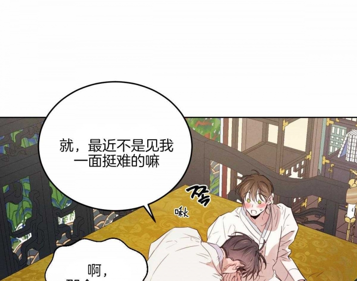 《柳树浪漫史》漫画最新章节第113话免费下拉式在线观看章节第【3】张图片