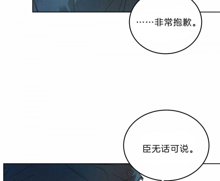 《柳树浪漫史》漫画最新章节第110话免费下拉式在线观看章节第【16】张图片