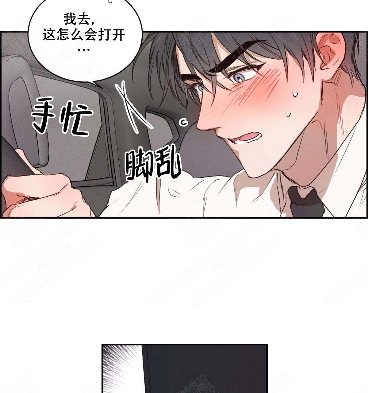 《柳树浪漫史》漫画最新章节第13话免费下拉式在线观看章节第【19】张图片