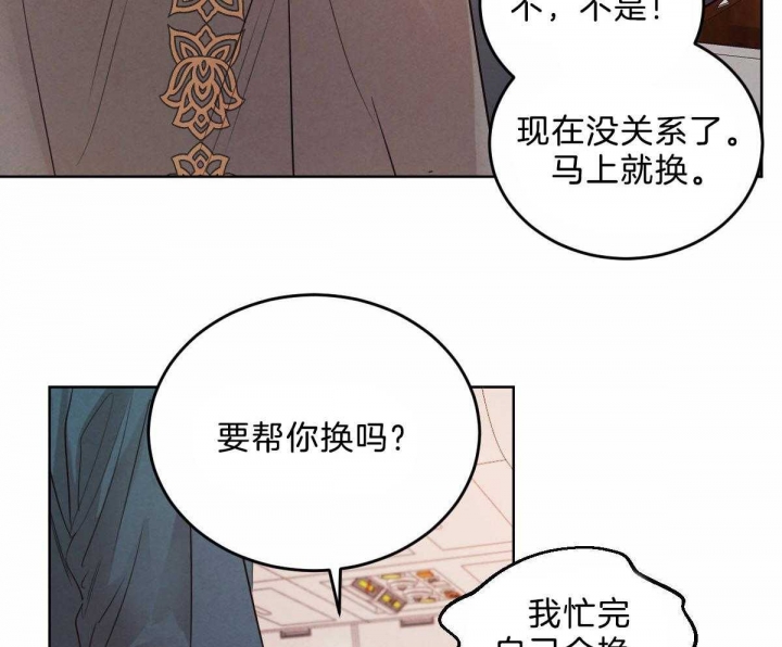 《柳树浪漫史》漫画最新章节第87话免费下拉式在线观看章节第【22】张图片