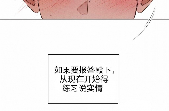 《柳树浪漫史》漫画最新章节第59话免费下拉式在线观看章节第【33】张图片