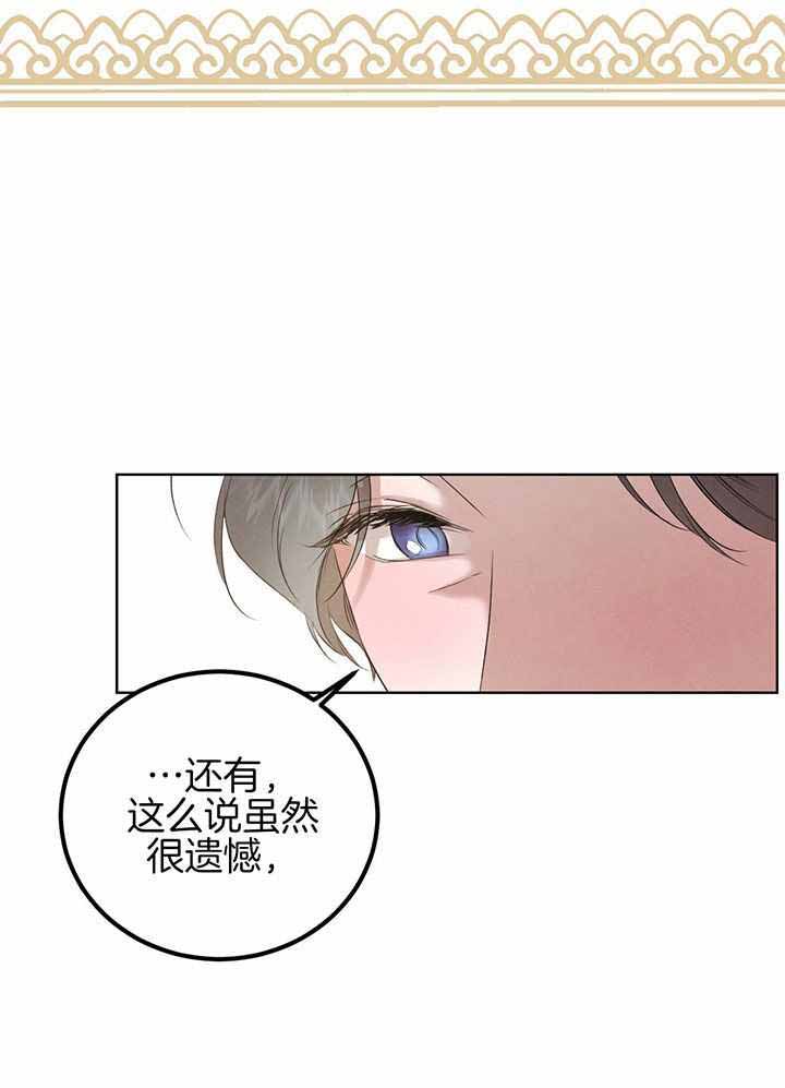 《柳树浪漫史》漫画最新章节第138话免费下拉式在线观看章节第【12】张图片