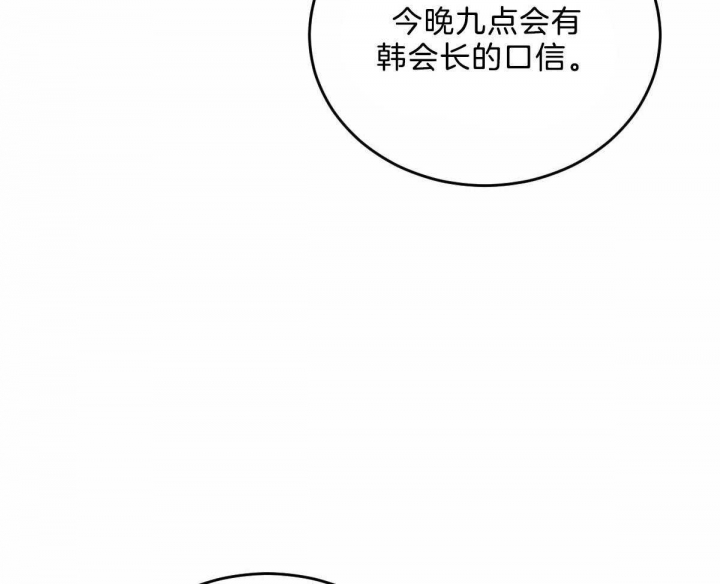 《柳树浪漫史》漫画最新章节第94话免费下拉式在线观看章节第【7】张图片