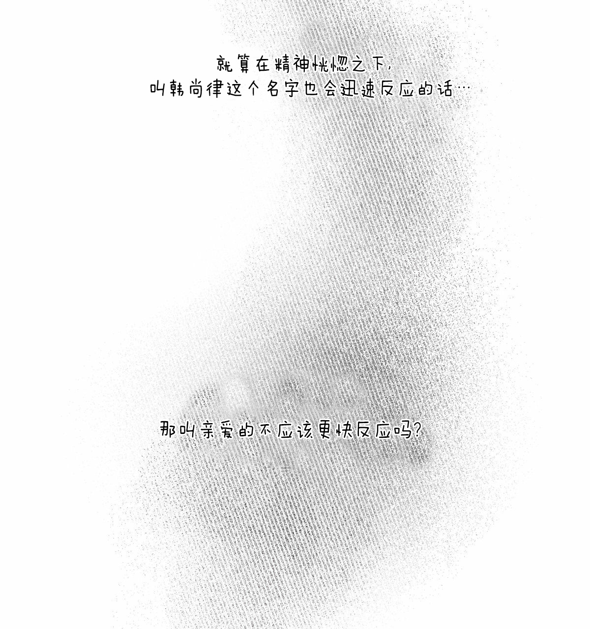 《柳树浪漫史》漫画最新章节第36话免费下拉式在线观看章节第【8】张图片