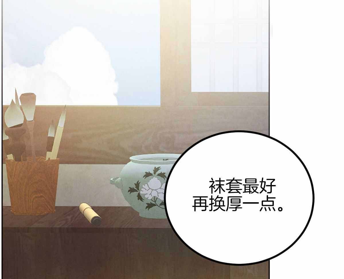 《柳树浪漫史》漫画最新章节第137话免费下拉式在线观看章节第【16】张图片