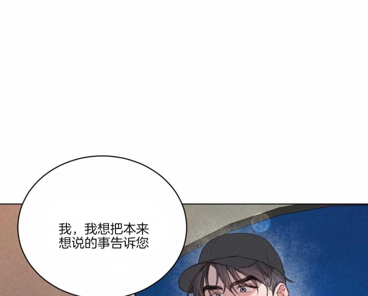 《柳树浪漫史》漫画最新章节第115话免费下拉式在线观看章节第【21】张图片