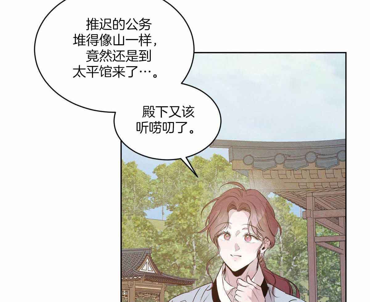 《柳树浪漫史》漫画最新章节第133话免费下拉式在线观看章节第【32】张图片