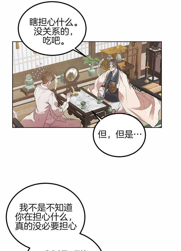 《柳树浪漫史》漫画最新章节第138话免费下拉式在线观看章节第【7】张图片