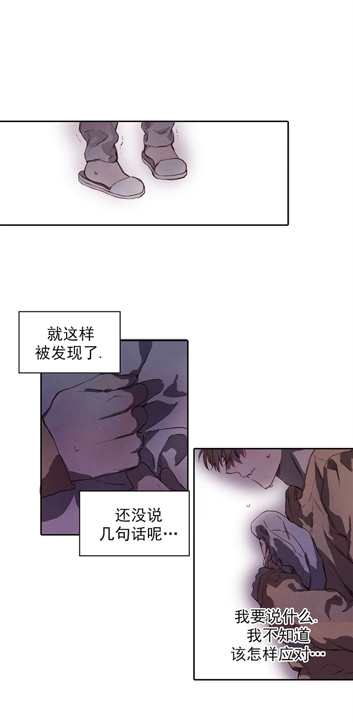 《柳树浪漫史》漫画最新章节第6话免费下拉式在线观看章节第【5】张图片