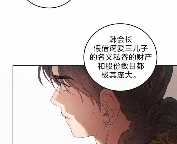 《柳树浪漫史》漫画最新章节第108话免费下拉式在线观看章节第【20】张图片