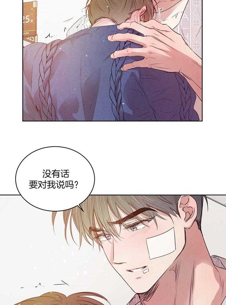 《柳树浪漫史》漫画最新章节第130话免费下拉式在线观看章节第【2】张图片