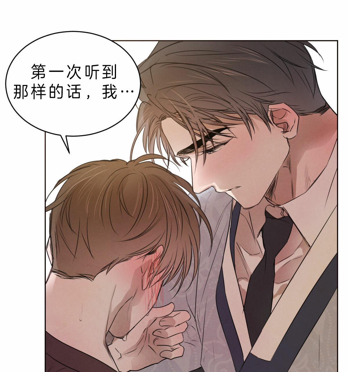 《柳树浪漫史》漫画最新章节第47话免费下拉式在线观看章节第【1】张图片