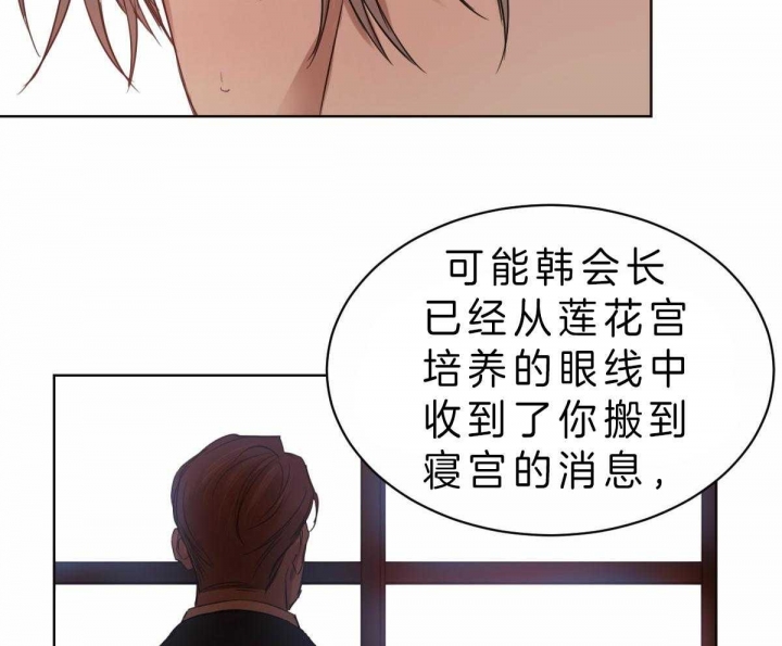 《柳树浪漫史》漫画最新章节第61话免费下拉式在线观看章节第【3】张图片