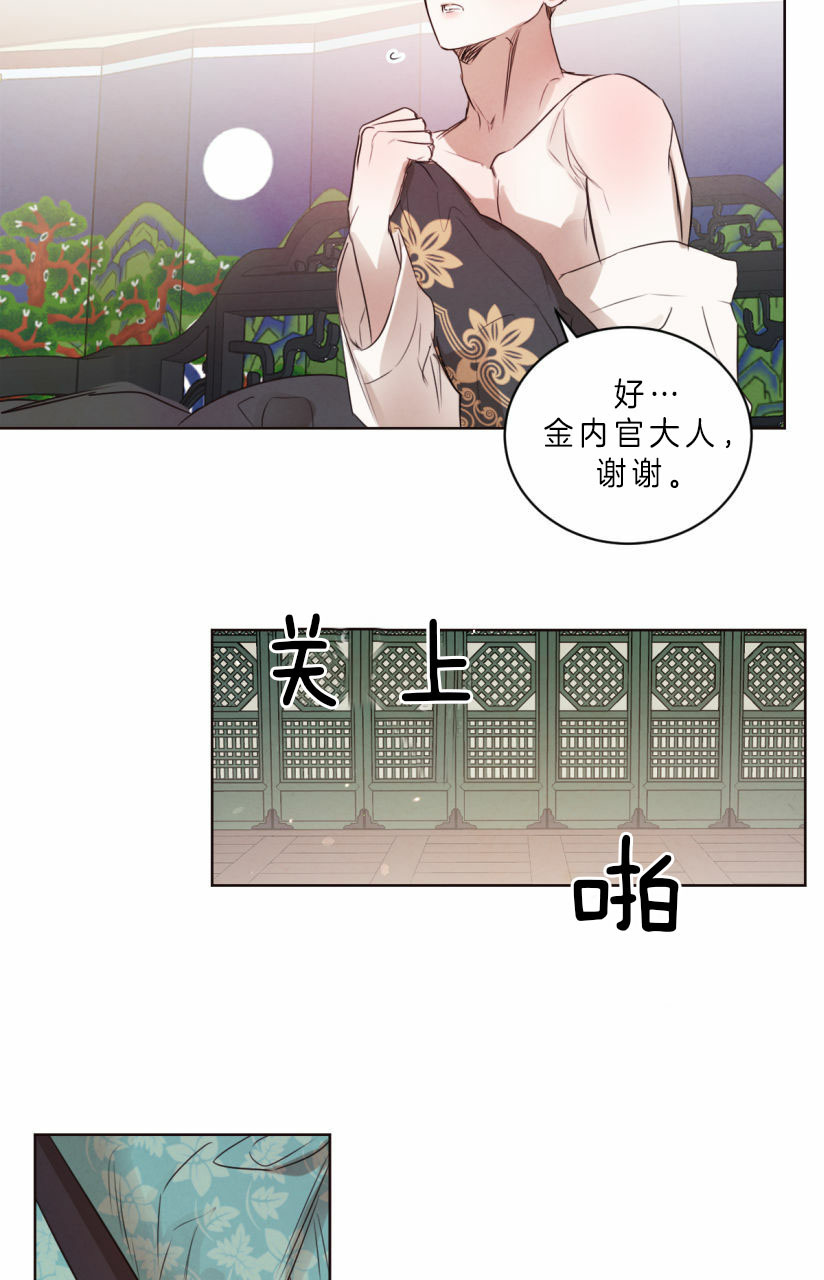 《柳树浪漫史》漫画最新章节第41话免费下拉式在线观看章节第【3】张图片