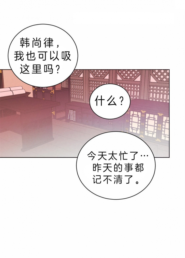 《柳树浪漫史》漫画最新章节第55话免费下拉式在线观看章节第【10】张图片