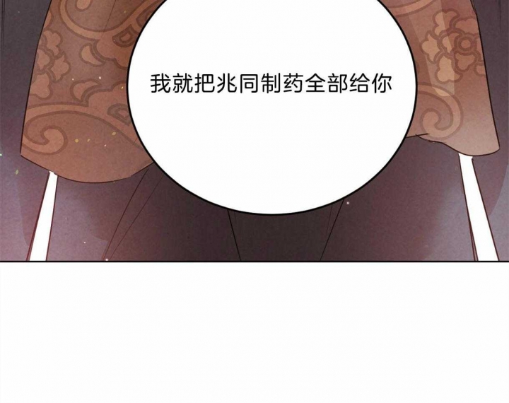 《柳树浪漫史》漫画最新章节第83话免费下拉式在线观看章节第【38】张图片