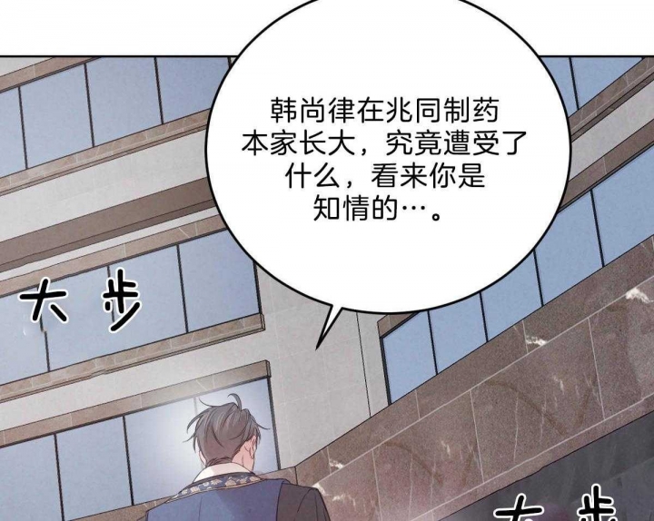 《柳树浪漫史》漫画最新章节第98话免费下拉式在线观看章节第【16】张图片