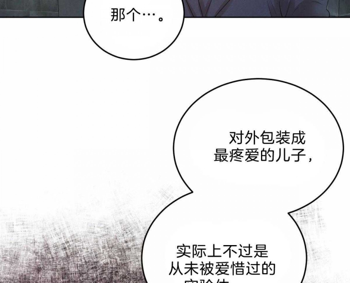 《柳树浪漫史》漫画最新章节第99话免费下拉式在线观看章节第【8】张图片