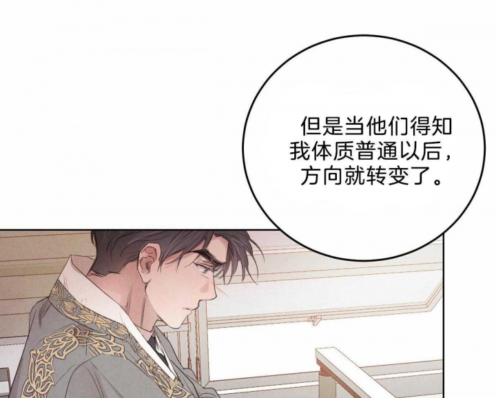 《柳树浪漫史》漫画最新章节第90话免费下拉式在线观看章节第【7】张图片