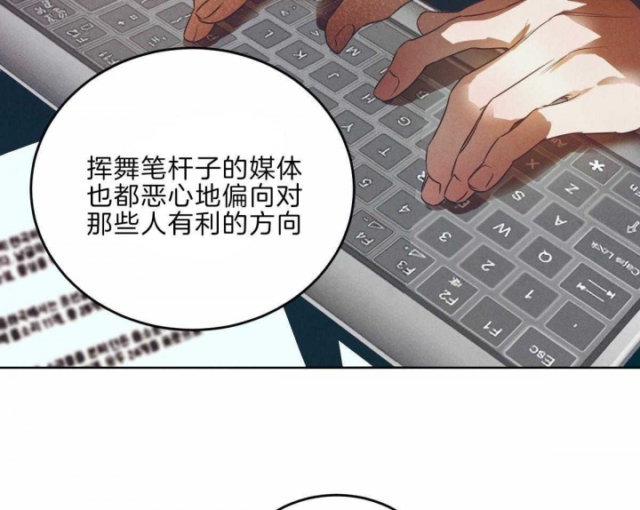 《柳树浪漫史》漫画最新章节第109话免费下拉式在线观看章节第【33】张图片