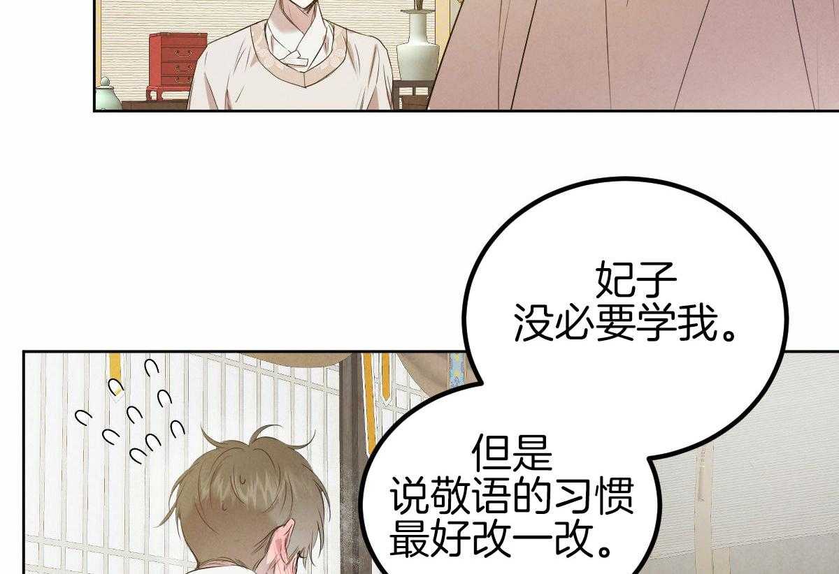 《柳树浪漫史》漫画最新章节第138话免费下拉式在线观看章节第【2】张图片