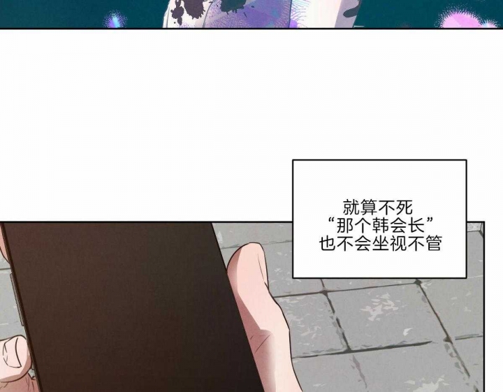 《柳树浪漫史》漫画最新章节第111话免费下拉式在线观看章节第【3】张图片