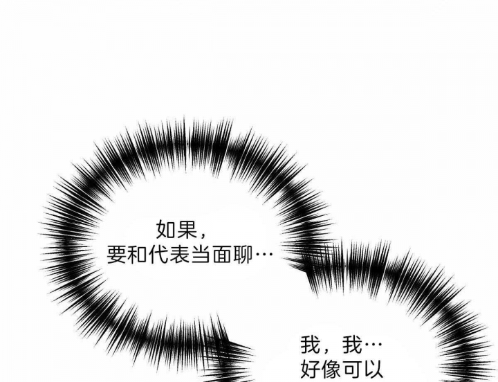 《柳树浪漫史》漫画最新章节第73话免费下拉式在线观看章节第【7】张图片