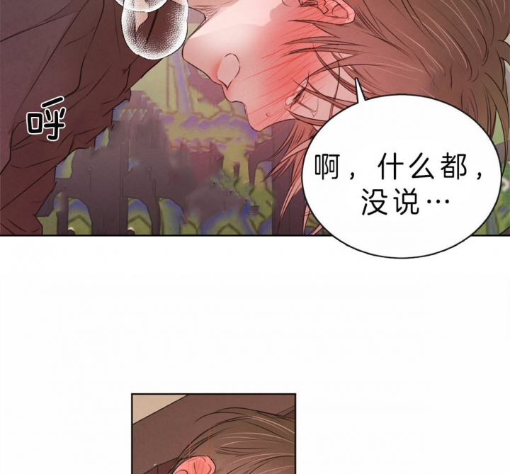 《柳树浪漫史》漫画最新章节第55话免费下拉式在线观看章节第【2】张图片