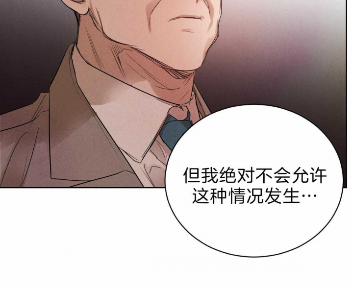 《柳树浪漫史》漫画最新章节第69话免费下拉式在线观看章节第【13】张图片