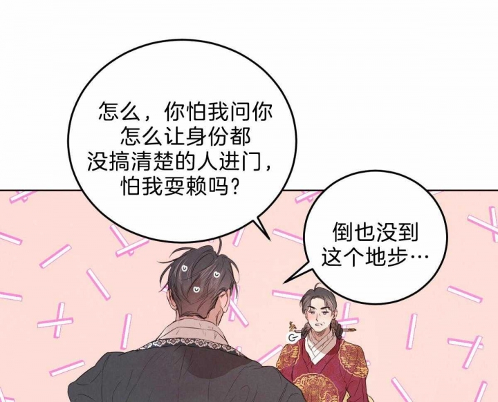 《柳树浪漫史》漫画最新章节第109话免费下拉式在线观看章节第【3】张图片