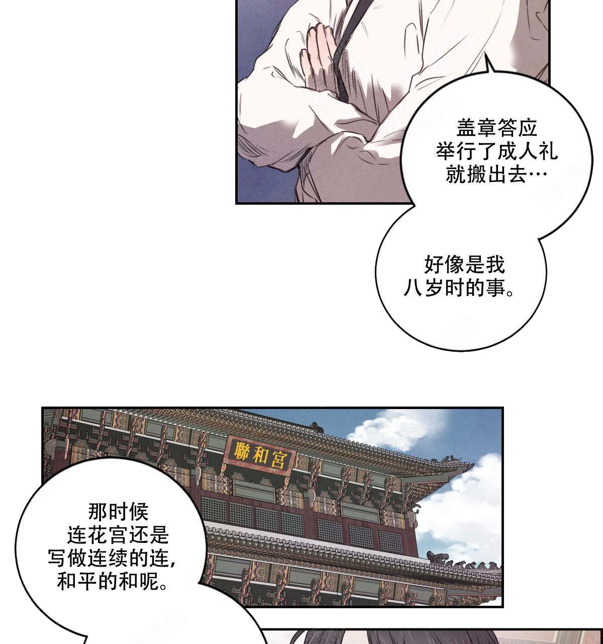 《柳树浪漫史》漫画最新章节第14话免费下拉式在线观看章节第【7】张图片