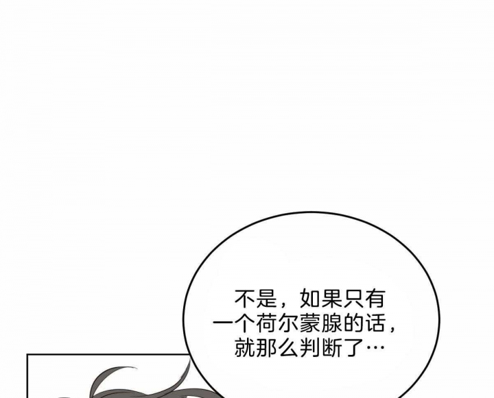 《柳树浪漫史》漫画最新章节第89话免费下拉式在线观看章节第【13】张图片