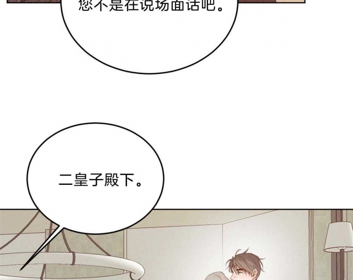 《柳树浪漫史》漫画最新章节第96话免费下拉式在线观看章节第【39】张图片