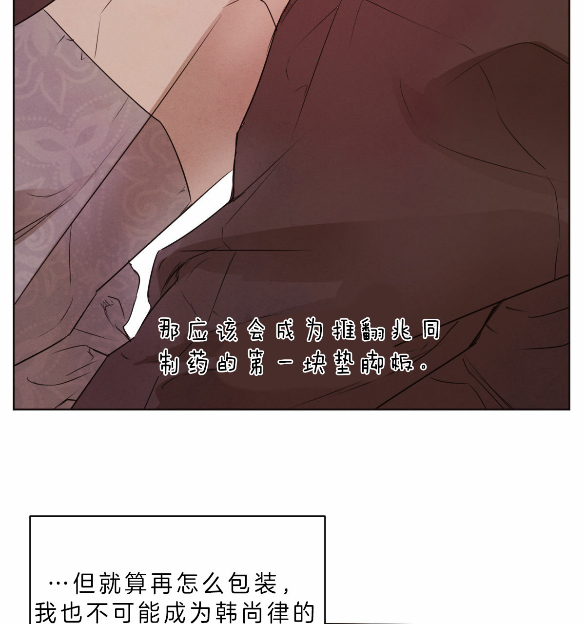 《柳树浪漫史》漫画最新章节第47话免费下拉式在线观看章节第【6】张图片