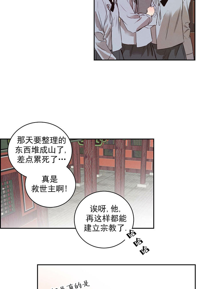 《柳树浪漫史》漫画最新章节第20话免费下拉式在线观看章节第【15】张图片