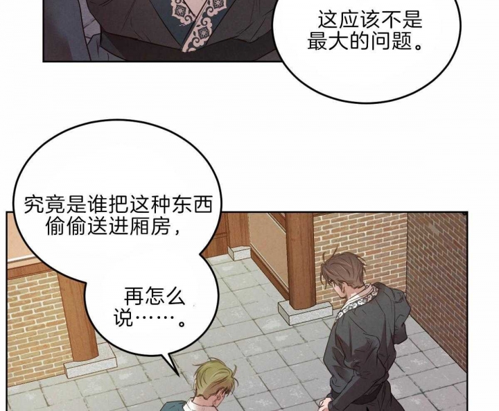 《柳树浪漫史》漫画最新章节第110话免费下拉式在线观看章节第【14】张图片