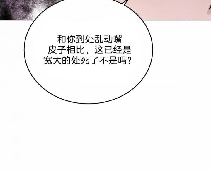 《柳树浪漫史》漫画最新章节第94话免费下拉式在线观看章节第【15】张图片