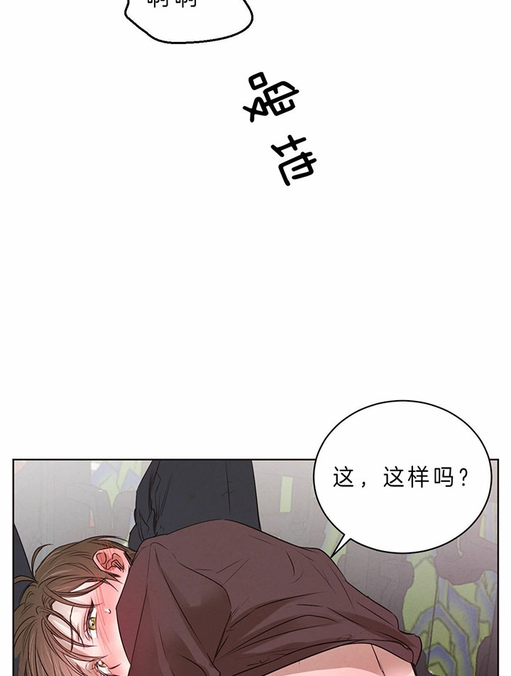 《柳树浪漫史》漫画最新章节第54话免费下拉式在线观看章节第【6】张图片