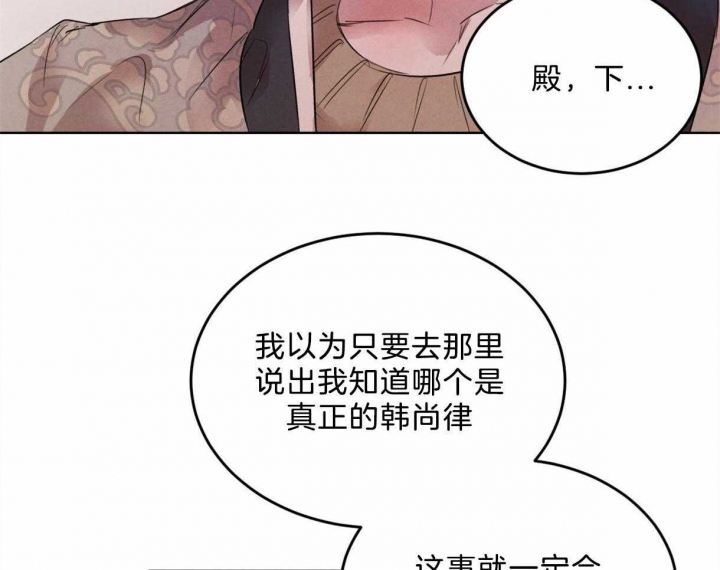 《柳树浪漫史》漫画最新章节第83话免费下拉式在线观看章节第【22】张图片