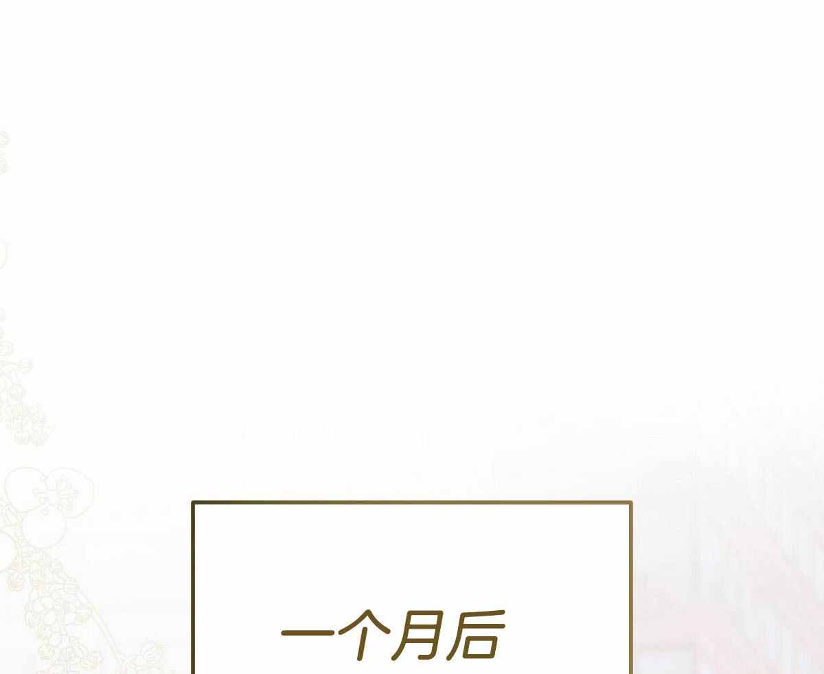 《柳树浪漫史》漫画最新章节第144话免费下拉式在线观看章节第【21】张图片