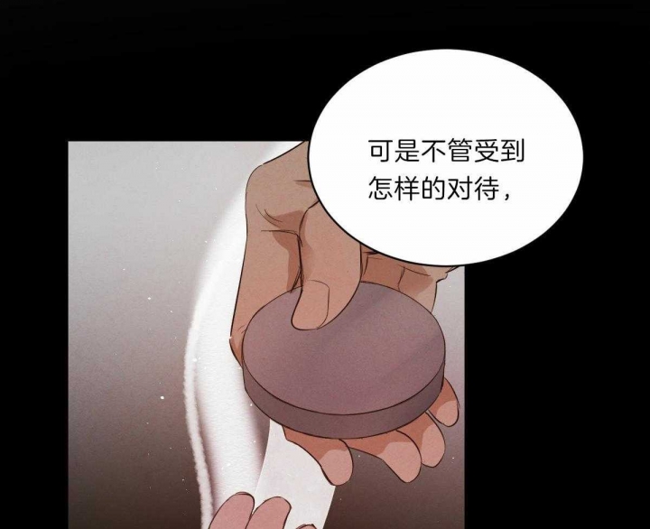 《柳树浪漫史》漫画最新章节第70话免费下拉式在线观看章节第【36】张图片